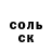 Альфа ПВП Crystall Danila Smoliho