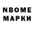 Марки NBOMe 1,8мг Gulnaz Gabsalyamova