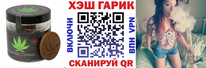Печенье с ТГК марихуана Старая Купавна