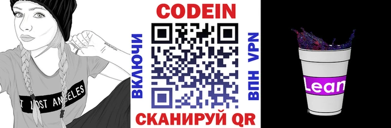 Купить  Старая Купавна  Codein Purple Drank 