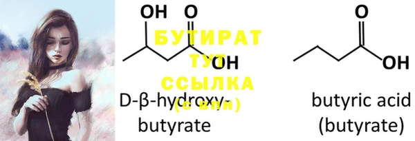 бутират Аркадак