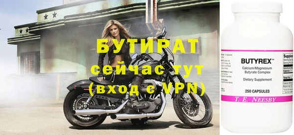 бутират Аркадак