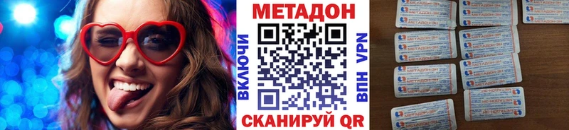 МЕТАДОН мёд  Купить  Старая Купавна 