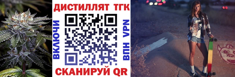 Дистиллят ТГК жижа Купить закладки Старая Купавна